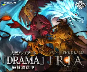 THE DRAMA IRIA