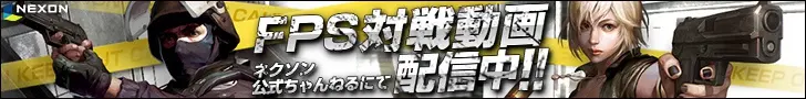 FPS battle video available!