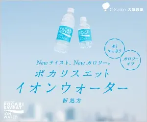 Pocari Sweat Ion Water