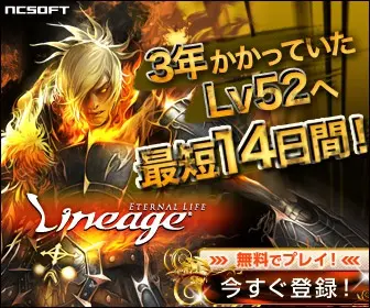 In nur 14 Tagen zu Level 52 – statt 3 Jahren! -02