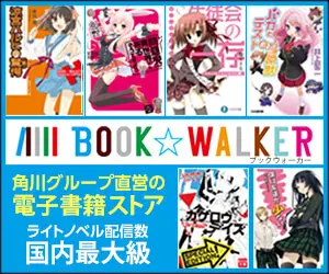 BOOK☆WALKER
