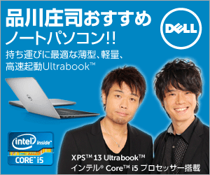 Shinagawa Shoji's recommended laptop!