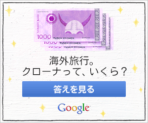 Viaje al extranjero. ¿Cuánto vale una corona?