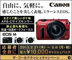 Canon Free and easy.