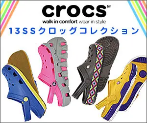Coleção de clogs crocs 13SS