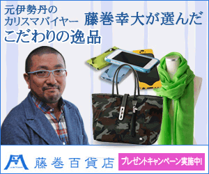 Kodai Fujimaki's pick of the best products