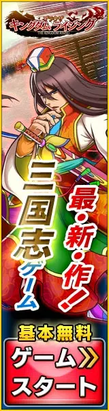 Sangokushi Game Saishin-Saku!