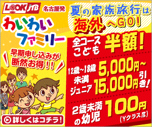 Wai Wai Family Summer family trip abroad!
