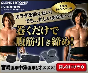 Tightening abdominal muscles just by wrapping it around!
