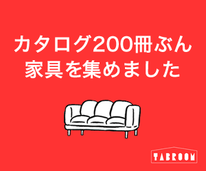 Abbiamo raccolto mobili da 200 cataloghi