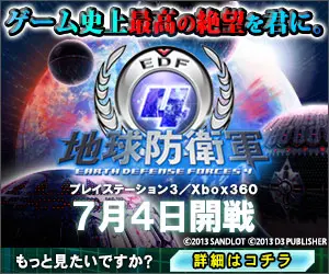 Earth Defense Forces to Start July 4!