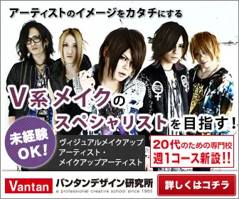 Torne-se um especialista em maquiagem Visual Kei!