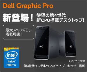New Dell Graphic Pro!