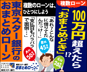  When you exceed 1 million yen, it's "time to wrap it up"!