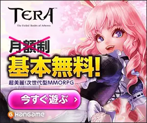 TERA Free Basics!