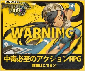 Süchtig machendes Action-RPG