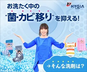  Prevents "bacteria and mold transfer" during washing!