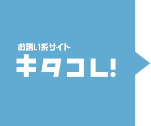 Invitation site Kitakore!