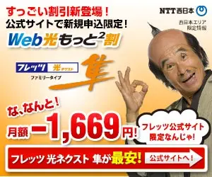 Remise Web Hikari Motto Motto