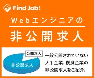 Ofertas de trabajo privadas para desarrolladores web