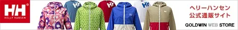 Helly Hansen Official Online Store