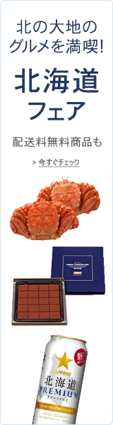 Hokkaido Fair