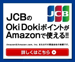 Utilisez vos points Oki Doki JCB sur Amazon !!