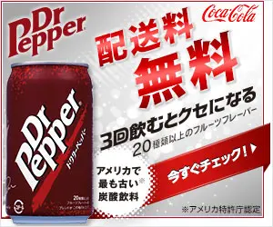 Dr Pepper Free Shipping