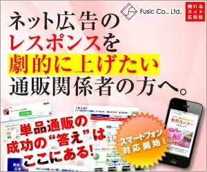 For mail order professionals who want to dramatically increase response to online ads.