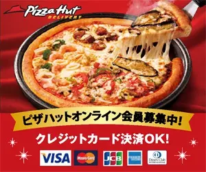 Diventa un membro di Pizza Hut Online ora!