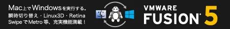 VMWARE FUSION 5