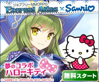 Dream Collaboration Hello Kitty Eternal Atlas x Sanrio