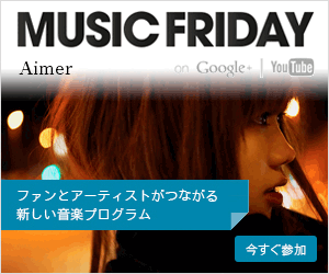 MUSIC FRIDAY: A New Music Program Connecting Fans and Artists
