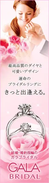 Wedding and Engagement Rings by Gara Bridal
