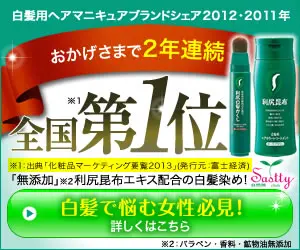 Graças a vocês, número 1 no Japão por 2 anos consecutivos Sastty