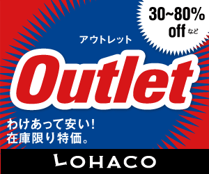 Outlet LOHACO