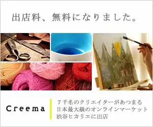 La tarifa de apertura de tienda ahora es gratuita. Creema