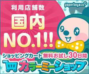 No.1 in Japan in the number of stores using this service! Color Me Shop