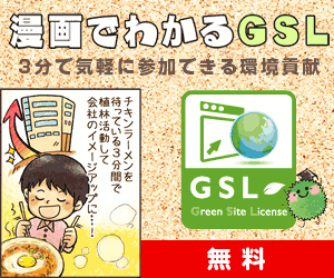 Manga Guide to GSL