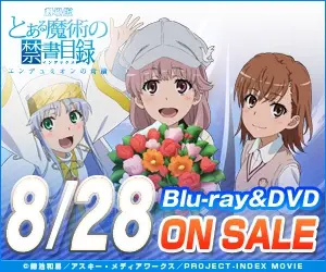 Toaru Majutsu no Index Blu-ray&amp;DVD 8/28 ON SALE