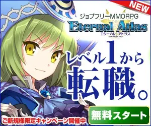 Change jobs from level 1. Eternal Atlas