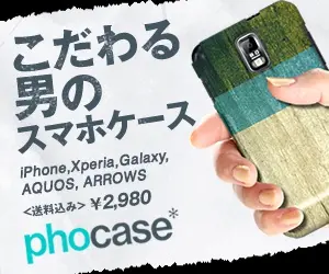 A man's phone case phocase for a man who sticks to it.