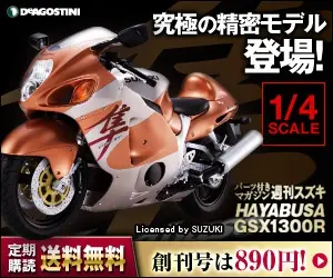 The ultimate precision model has appeared! DeAGOSTINI