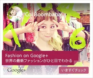 Coi Boombaba Google＋