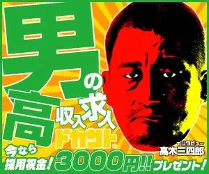 High-income jobs for men Dokanto
