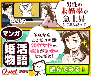 Manga Marriage Activity Story O-net
