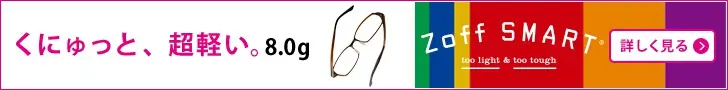 Flexible y súper ligero. Zoff SMART