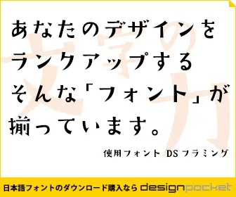Design pocket is a great place to find fonts that will enhance your design.