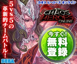 Dès maintenant ! Inscription gratuite CHAOS HEROES ONLINE