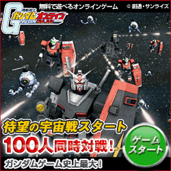Der lang erwartete Weltraumkrieg beginnt! 100-Spieler-Schlachten! Mobile Suit Gundam Online